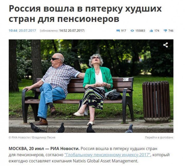 Путин предложил не торопиться с повышением пенсионного возраста