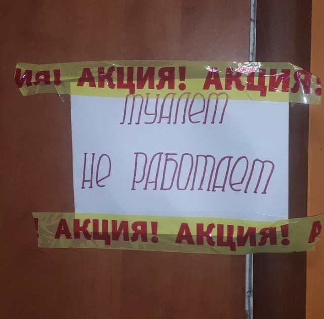 Прикольные надписи и объявления