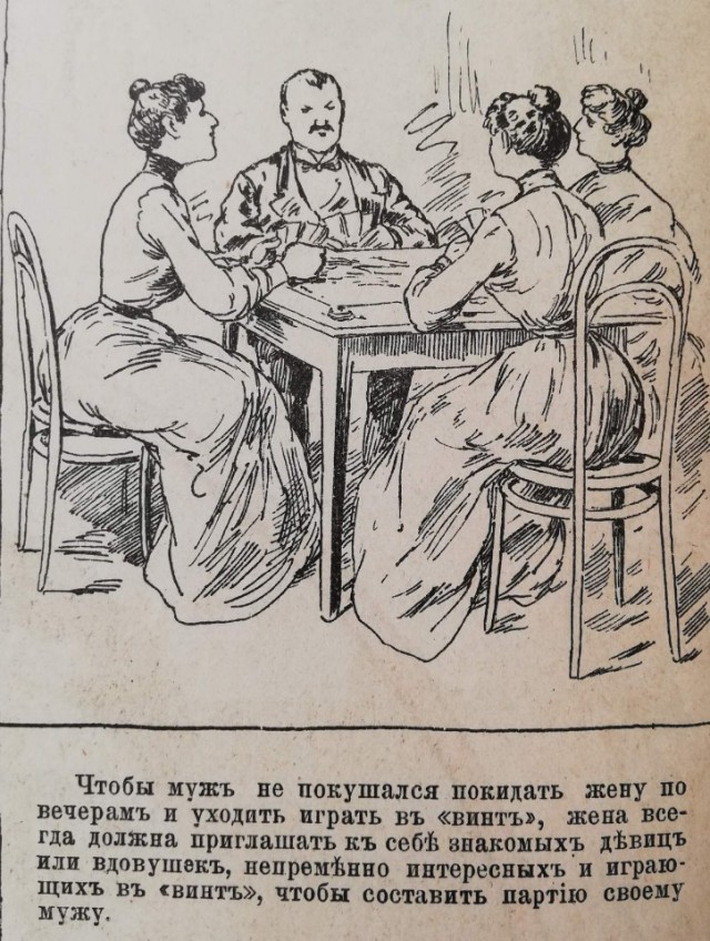 Как должна вести себя жена чтобы муж не бегал из дома