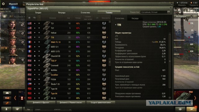 Wargaming 57