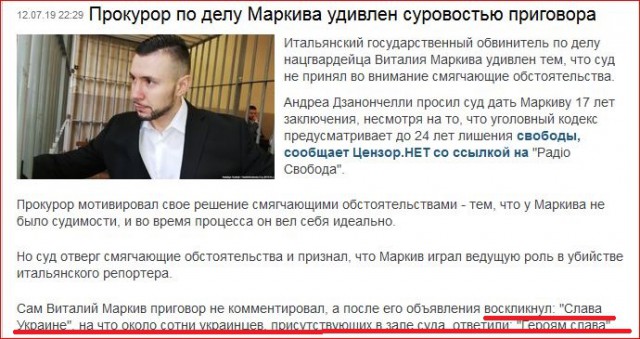 Боец украинской Нацгвардии приговорен к 24 годам тюрьмы за убийство репортера на Донбассе
