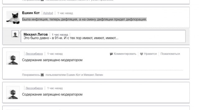 Россиян ждет испытание падением цен