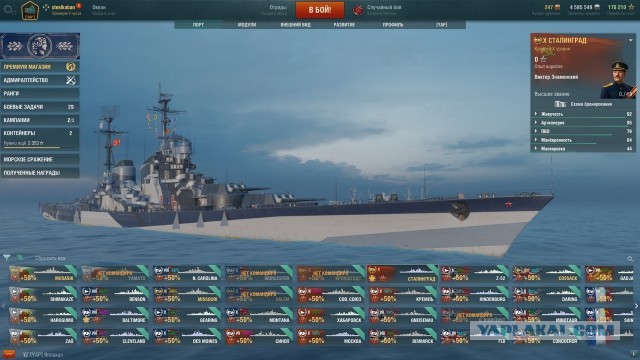World of Warships - 7