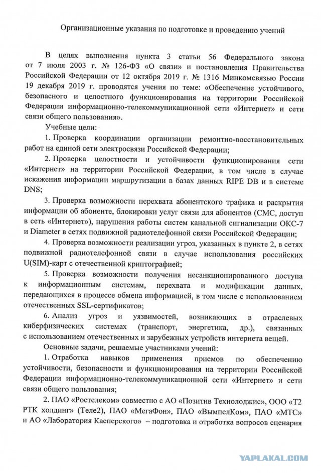 Мобильный оператор проиграл суд амурской семье и заплатит моральный ущерб