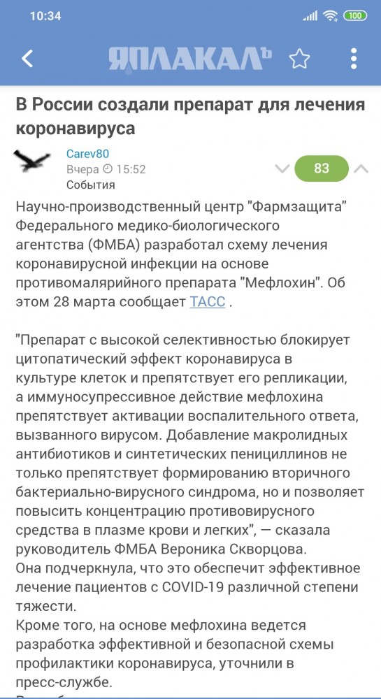 Нас обманывает медицина