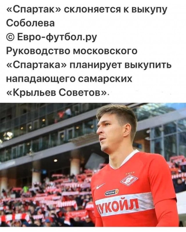 Футбол Спартак