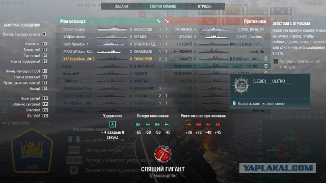 World of Warships - 8