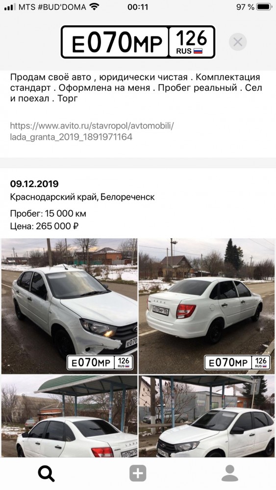Одинаковый номер