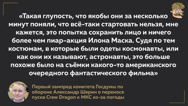 Прямая трансляция пилотируемого запуска SpaceX Crew Dragon