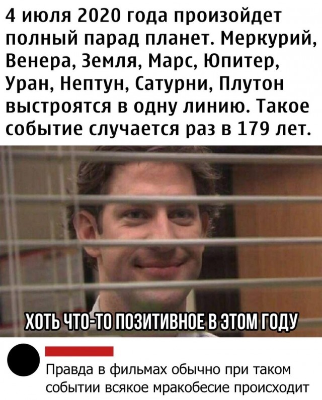 Так себе картинки 01.07.20