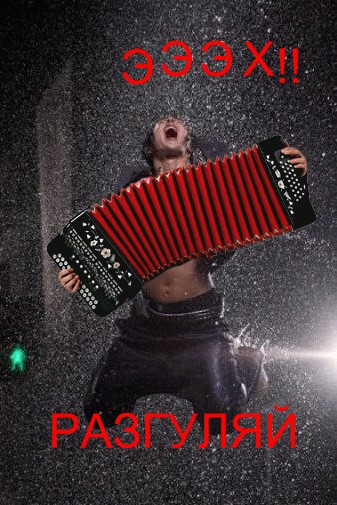 И вот первая рабочая пятница!