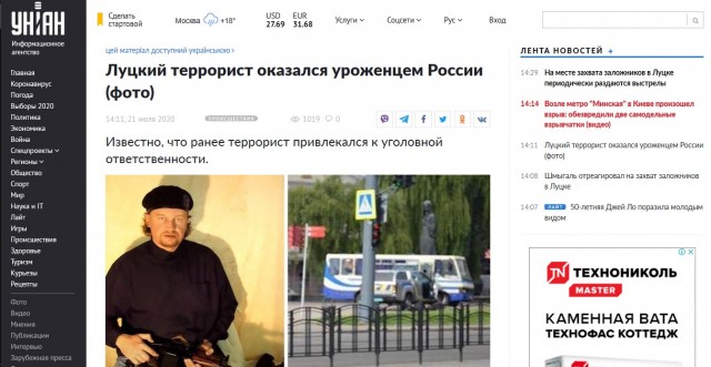 В центре Луцка неизвестный мужчина захватил автобус с заложниками