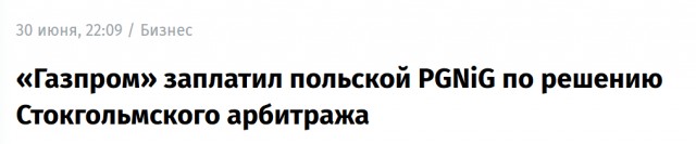 Польша оштрафовала «Газпром» на 7,5 миллиарда долларов из-за «Северного потока-2»