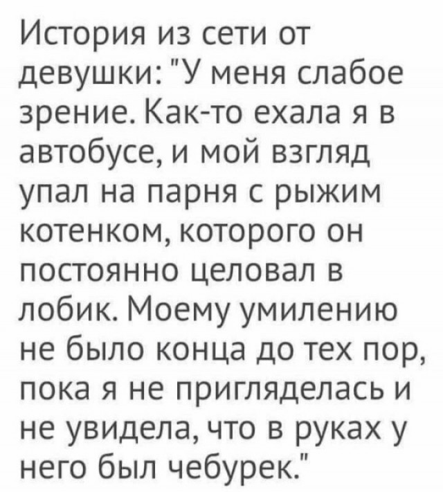 Юмор в картинках 7.11.20