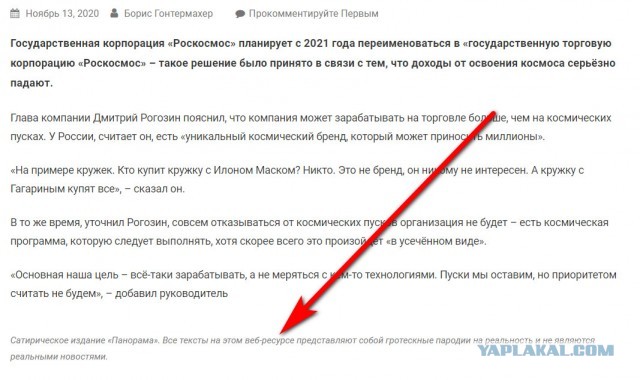 Основной деятельностью «Роскосмоса» станет торговля
