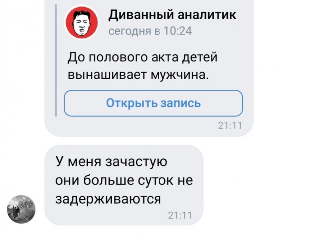 Кретинизмы из сети 14.01.21