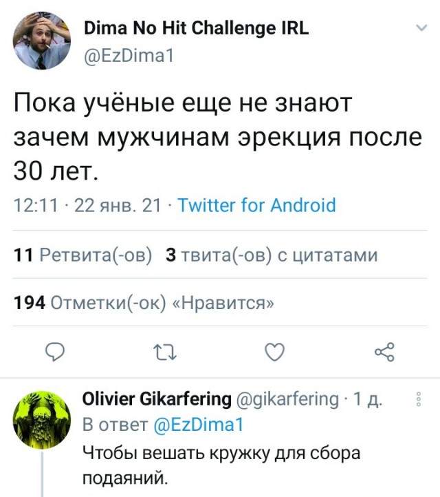 Воскресная деградация