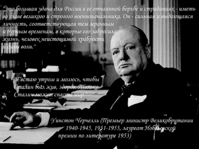 Помянем... 68 лет назад умер Сталин.