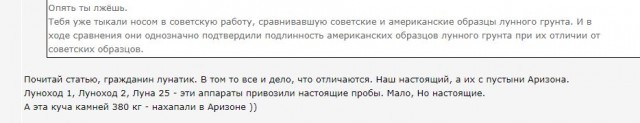 Почему «Хаббл» видит Плутон, но не видит «Аполлон»?