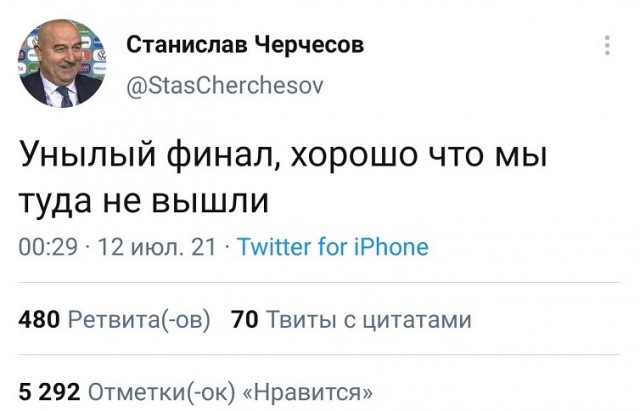 И о футболе