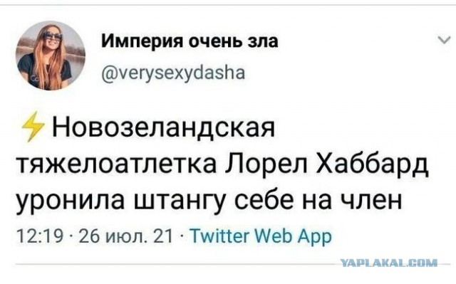 "Оно" выбыло из турнира на Олимпиаде. Транс обломался