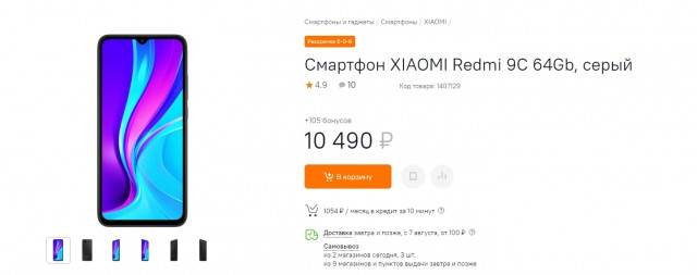 Куплю тел , бюджет до 10000 руб.