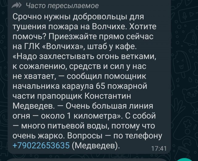 Страшное видео с просьбой о помощи