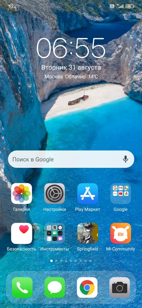 У кого что стоит на заставке телефона?