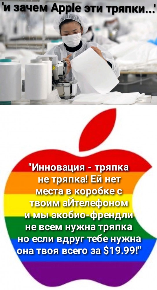 Apple запустила в продажу салфетку для протирки дисплея за 1990 рублей