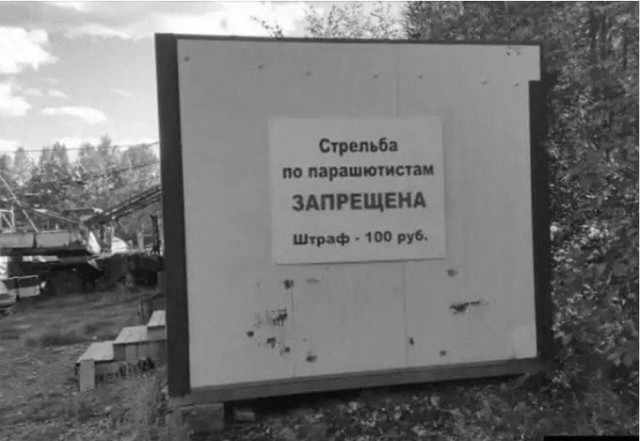 Прыгнувшему с хабаровской многоэтажки экстремалу порвали парашют