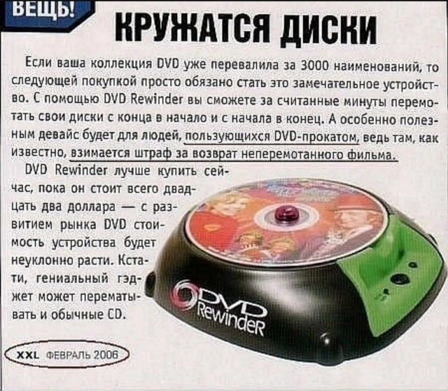Вещи, которыми все пользовались ещё десять лет назад, а сейчас многие о них уже и не вспомнят