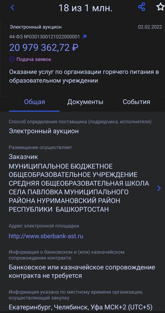 Под Томском директриса школы отказалась участвовать в коррупции