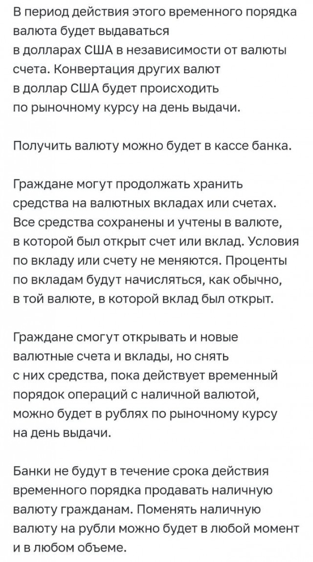 Банк России смягчил временный порядок операций с наличной валютой