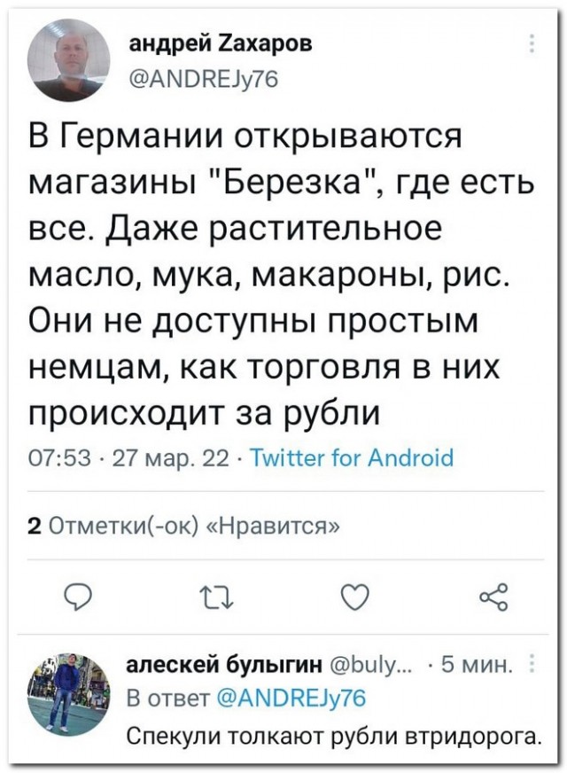 Забавные комментарии из социальных сетей 04.04.22
