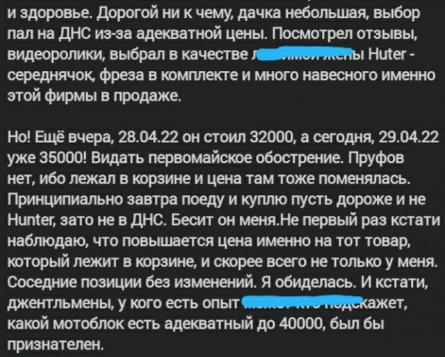 ДНС и мотоблоки