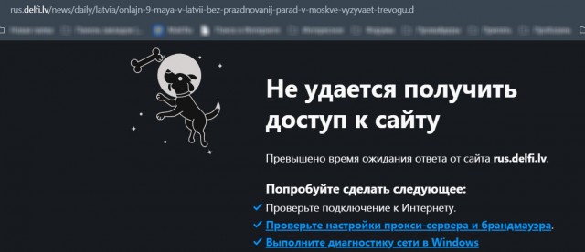 9 мая в Латвии и в Риге: коротко. Вашиков нет ? В.В.П. Верните CCCP
