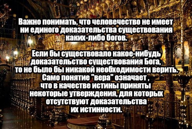Как бы атеистический пост#5