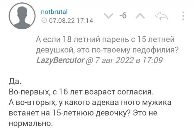 18-летнюю девушку осудят за интим с 15-летним