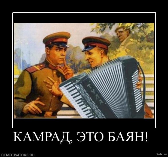 Встреча...