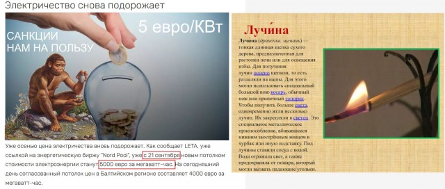 Медведев набрасывает на вентилятор