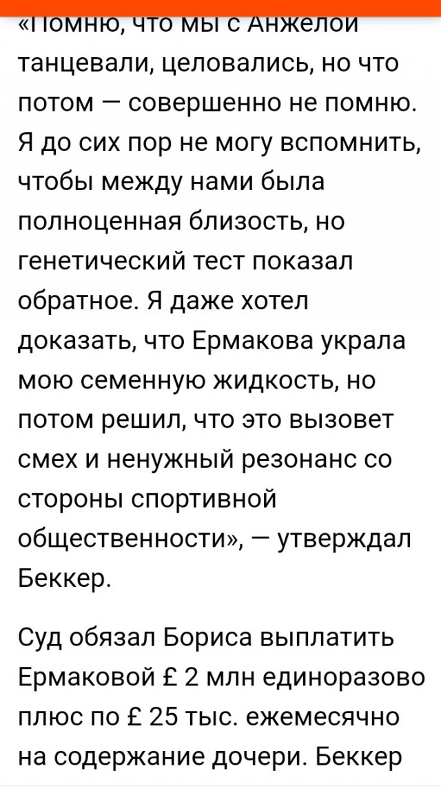 Ну и в чем она неправа?