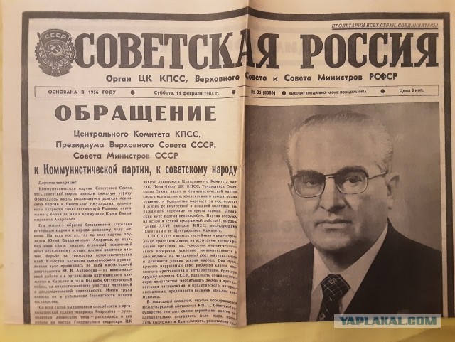 Открыл сегодня капсулу времени