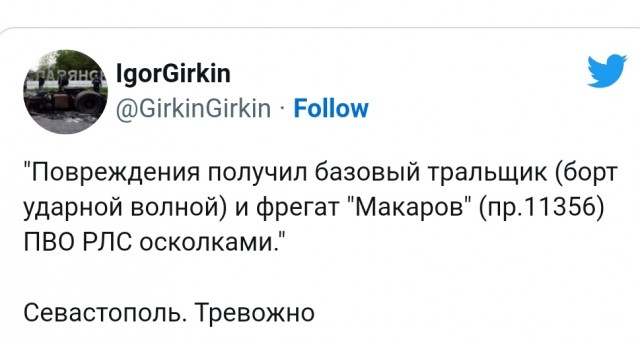 Беспилотники атаковали акваторию Севастопольской бухты