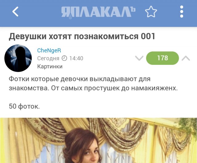 Девушки хотят познакомиться 001