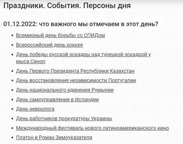 Победная поступь идиотизма по планете – том 3