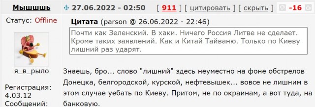 Times: Пентагон дал Украине зеленый свет для ударов по целям внутри России