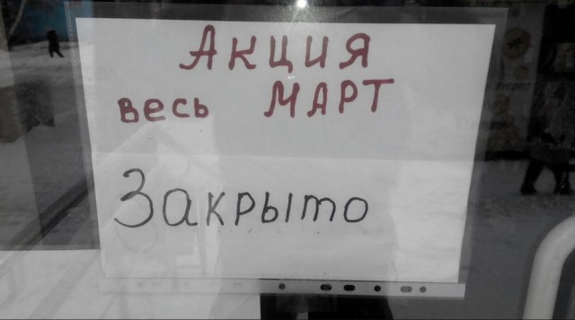 Нуштош 03.03.23