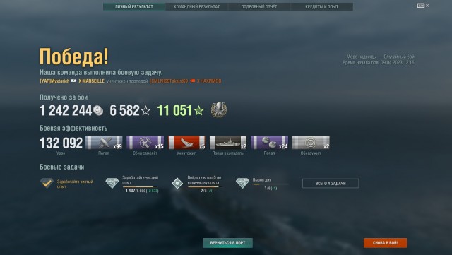 World of Warships - 10