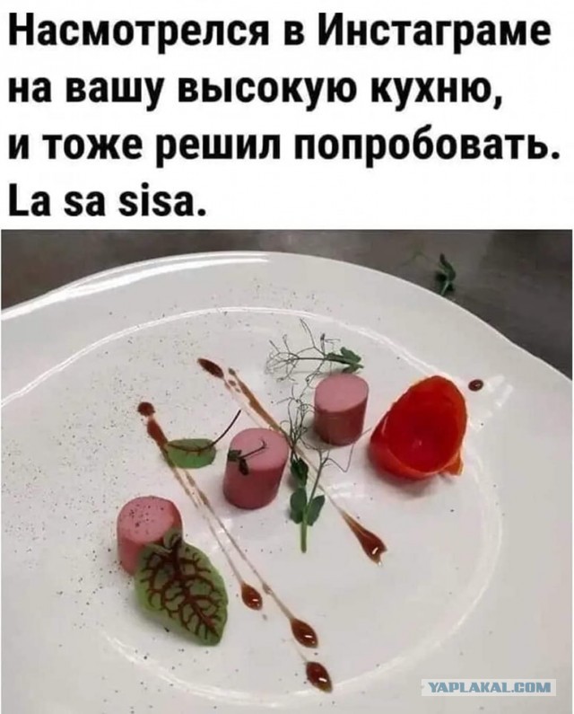 Лучше бы в тарелке: 55 примеров странной ресторанной подачи еды и напитков