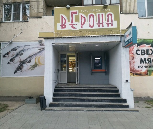 Гори в аду, Кассирша!
